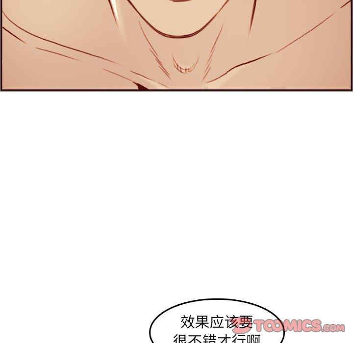 韩国漫画妈妈是女大学生韩漫_妈妈是女大学生-第62话在线免费阅读-韩国漫画-第36张图片