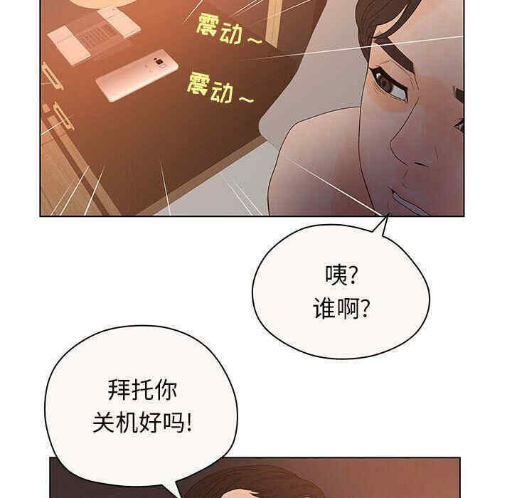 韩国漫画诬告韩漫_诬告-第12话在线免费阅读-韩国漫画-第107张图片