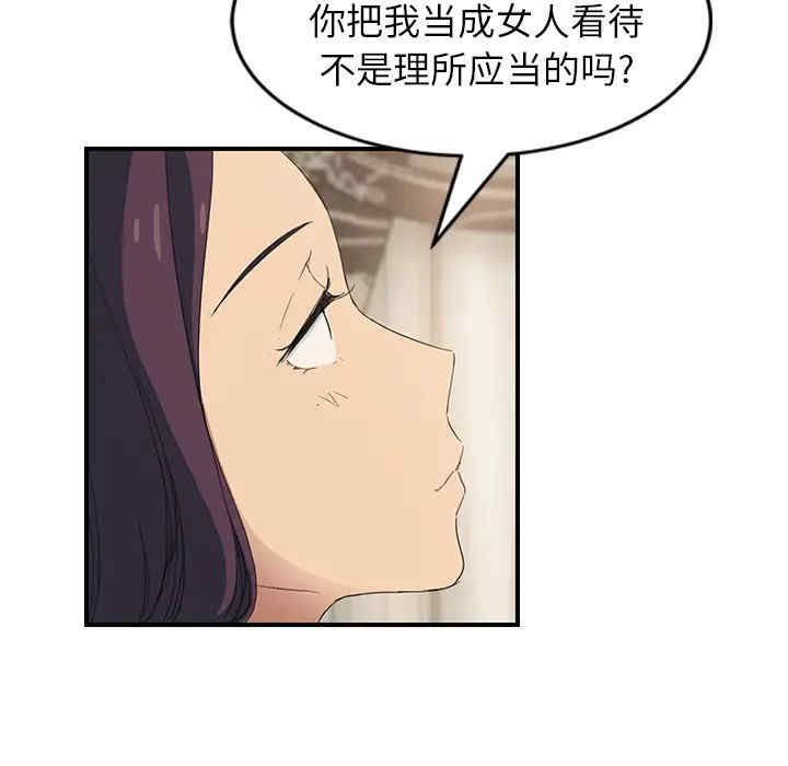 韩国漫画继母韩漫_继母-第21话在线免费阅读-韩国漫画-第101张图片