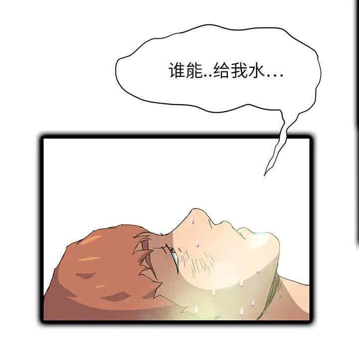 韩国漫画继母韩漫_继母-第5话在线免费阅读-韩国漫画-第41张图片