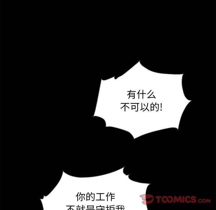 韩国漫画坏血/沉沦韩漫_坏血/沉沦-第52话在线免费阅读-韩国漫画-第39张图片