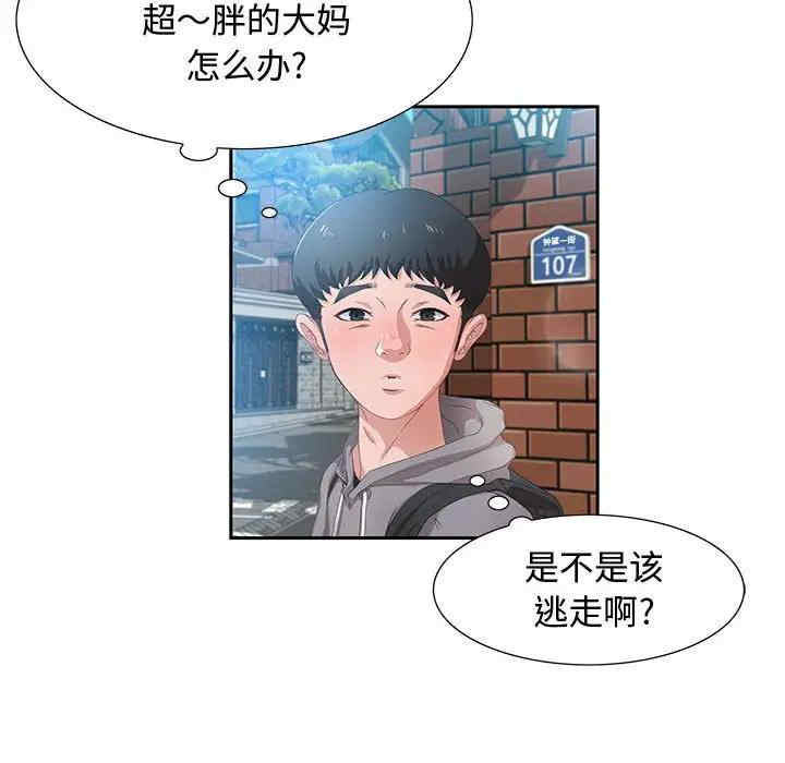 韩国漫画零距离聊天室韩漫_零距离聊天室-第3话在线免费阅读-韩国漫画-第43张图片