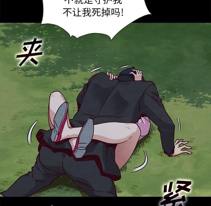 韩国漫画坏血/沉沦韩漫_坏血/沉沦-第52话在线免费阅读-韩国漫画-第40张图片