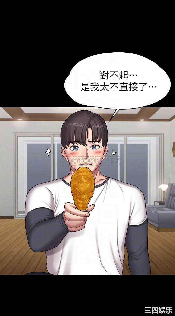 韩国漫画韩漫_健身教练-第85话在线免费阅读-韩国漫画-第15张图片