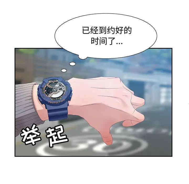 韩国漫画零距离聊天室韩漫_零距离聊天室-第3话在线免费阅读-韩国漫画-第44张图片