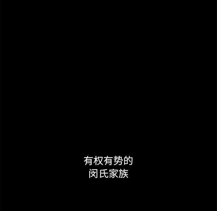 韩国漫画坏血/沉沦韩漫_坏血/沉沦-第44话在线免费阅读-韩国漫画-第36张图片