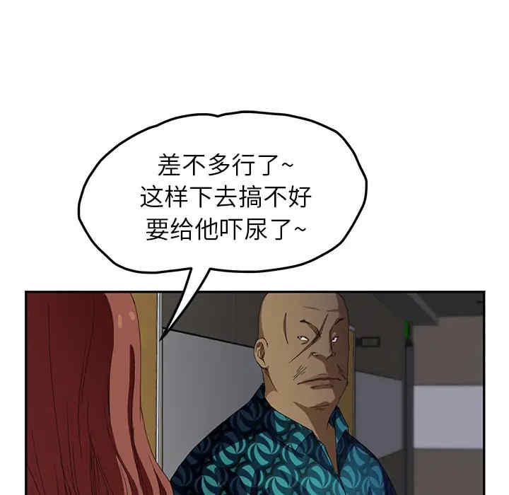 韩国漫画继母韩漫_继母-第16话在线免费阅读-韩国漫画-第180张图片