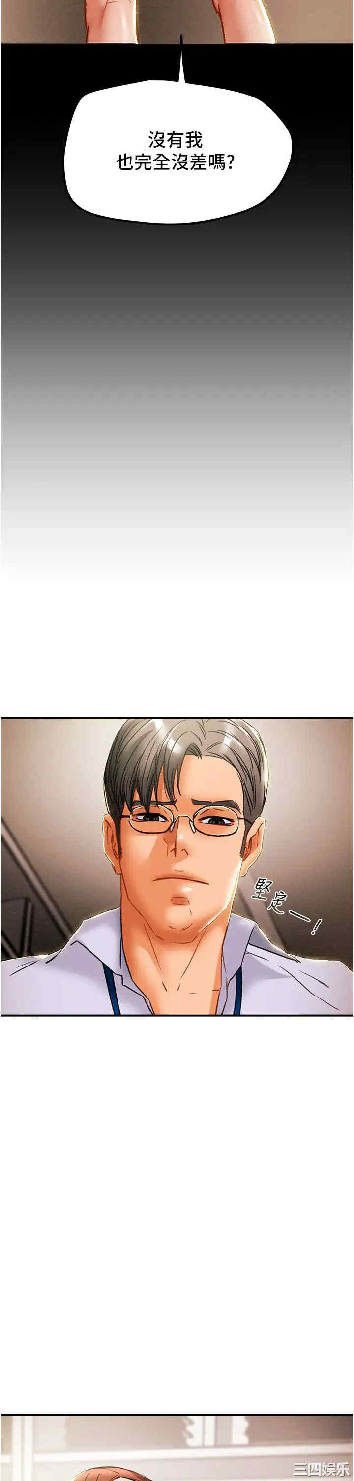 韩国漫画废弃章节韩漫_纯情女攻略计划-第56话在线免费阅读-韩国漫画-第32张图片