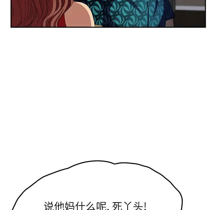 韩国漫画继母韩漫_继母-第16话在线免费阅读-韩国漫画-第181张图片