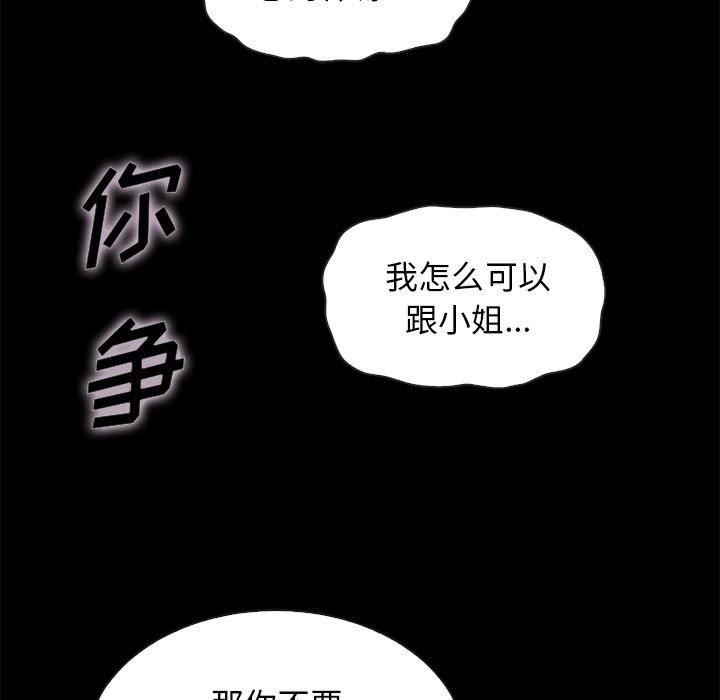 韩国漫画坏血/沉沦韩漫_坏血/沉沦-第52话在线免费阅读-韩国漫画-第42张图片