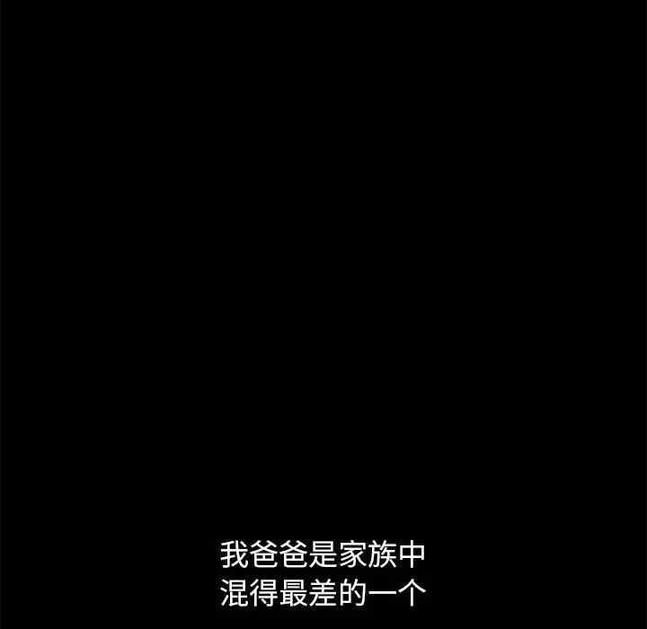 韩国漫画坏血/沉沦韩漫_坏血/沉沦-第44话在线免费阅读-韩国漫画-第37张图片