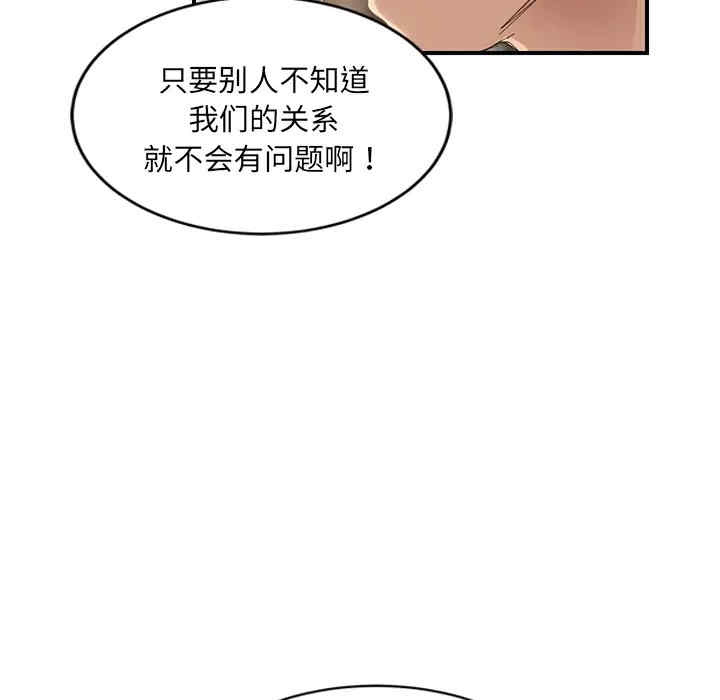 韩国漫画继母韩漫_继母-第21话在线免费阅读-韩国漫画-第105张图片