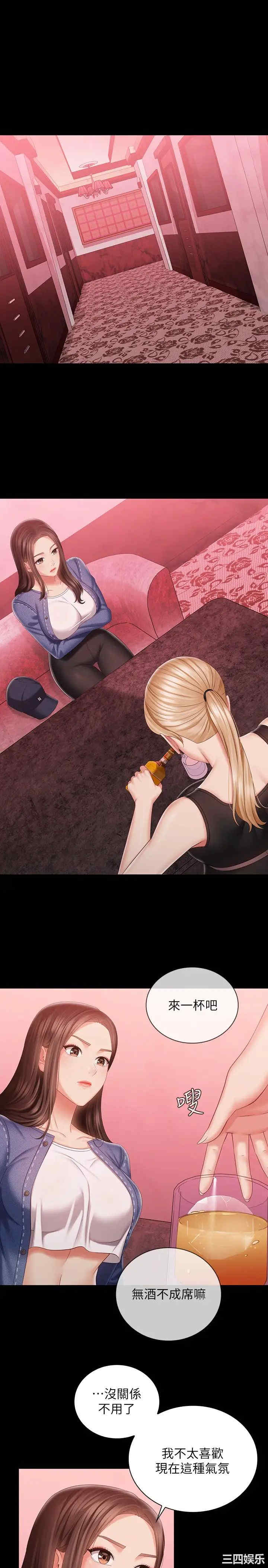 韩国漫画韩漫_妹妹的义务-第85话在线免费阅读-韩国漫画-第3张图片