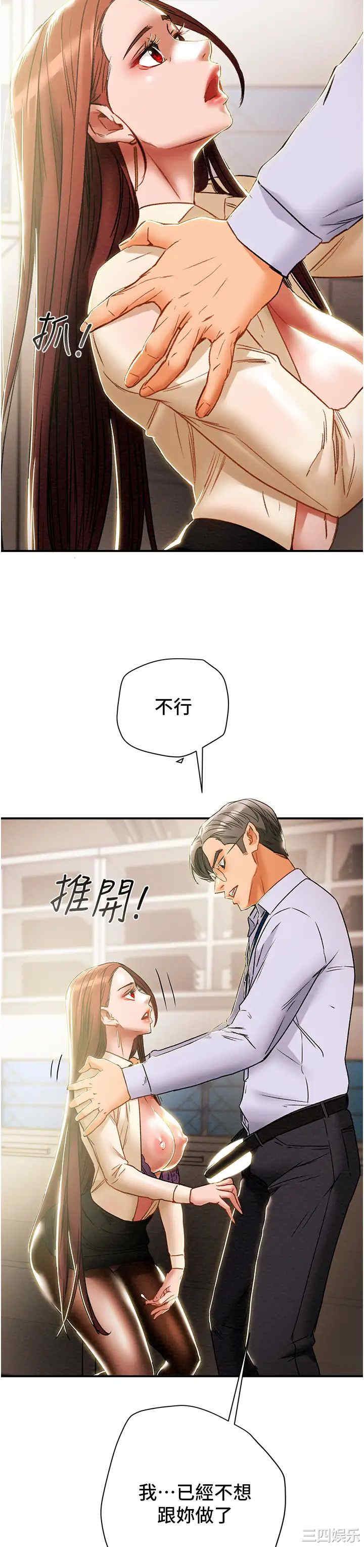 韩国漫画废弃章节韩漫_纯情女攻略计划-第56话在线免费阅读-韩国漫画-第33张图片
