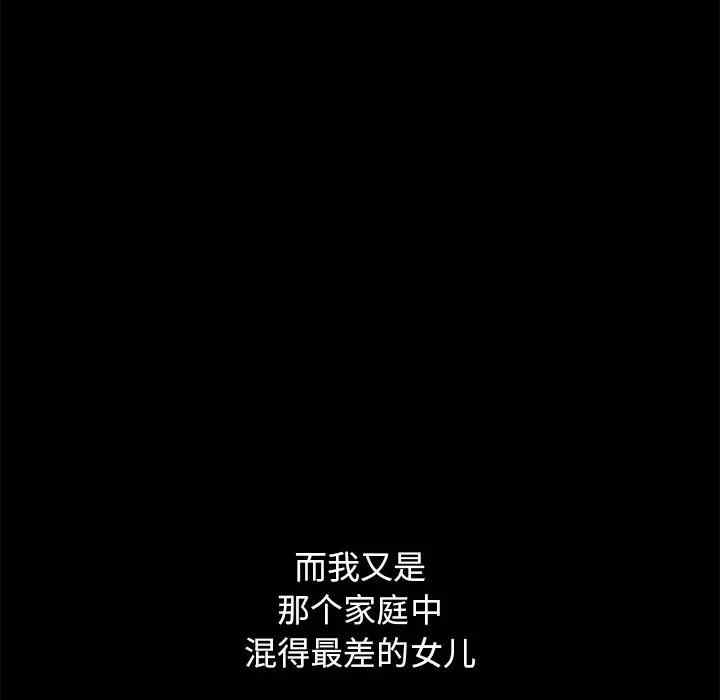 韩国漫画坏血/沉沦韩漫_坏血/沉沦-第44话在线免费阅读-韩国漫画-第38张图片