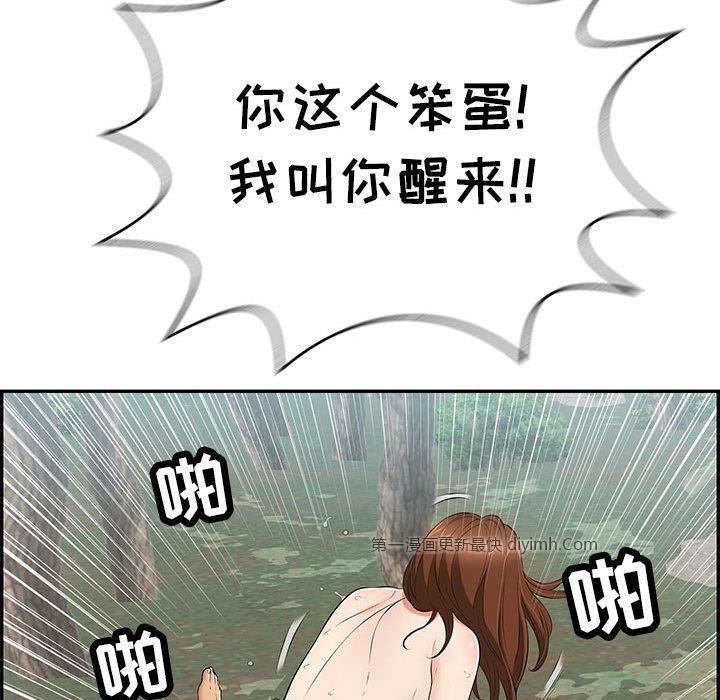 韩国漫画致命的你韩漫_致命的你-第85话在线免费阅读-韩国漫画-第58张图片