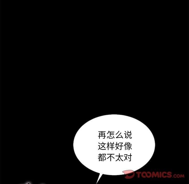 韩国漫画坏血/沉沦韩漫_坏血/沉沦-第52话在线免费阅读-韩国漫画-第45张图片