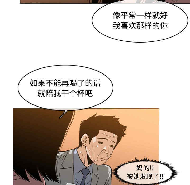 韩国漫画恶劣时代韩漫_恶劣时代-第24话在线免费阅读-韩国漫画-第61张图片