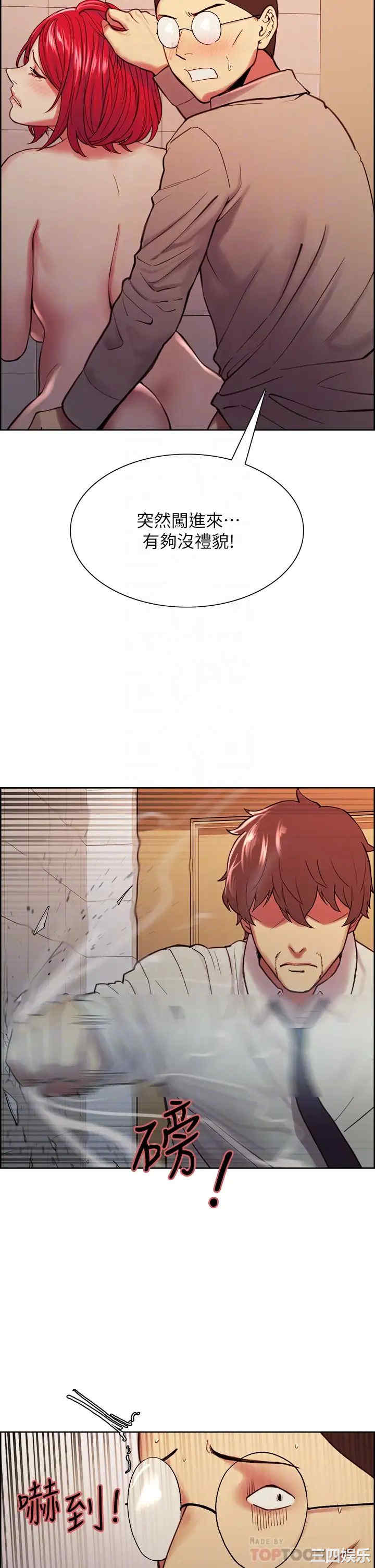 韩国漫画室友招募中韩漫_室友招募中-第63话在线免费阅读-韩国漫画-第18张图片