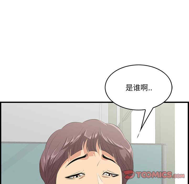 韩国漫画一口就好韩漫_一口就好-第35话在线免费阅读-韩国漫画-第110张图片