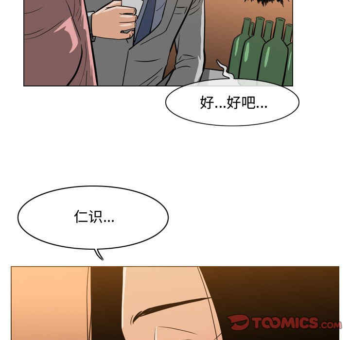 韩国漫画恶劣时代韩漫_恶劣时代-第24话在线免费阅读-韩国漫画-第62张图片