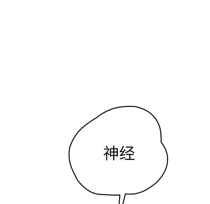 韩国漫画继母韩漫_继母-第16话在线免费阅读-韩国漫画-第187张图片