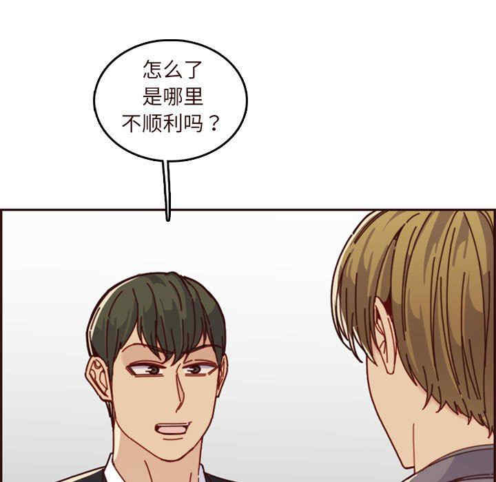 韩国漫画妈妈是女大学生韩漫_妈妈是女大学生-第75话在线免费阅读-韩国漫画-第13张图片