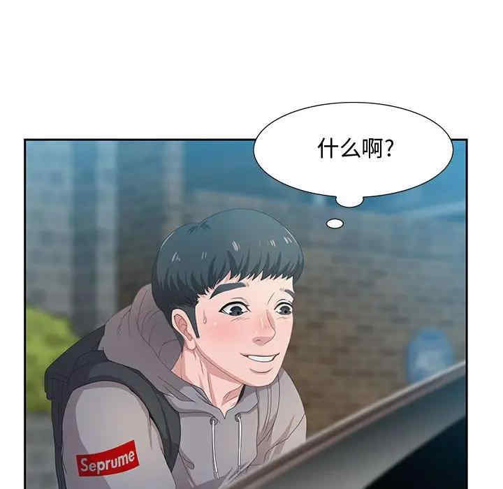 韩国漫画零距离聊天室韩漫_零距离聊天室-第3话在线免费阅读-韩国漫画-第48张图片
