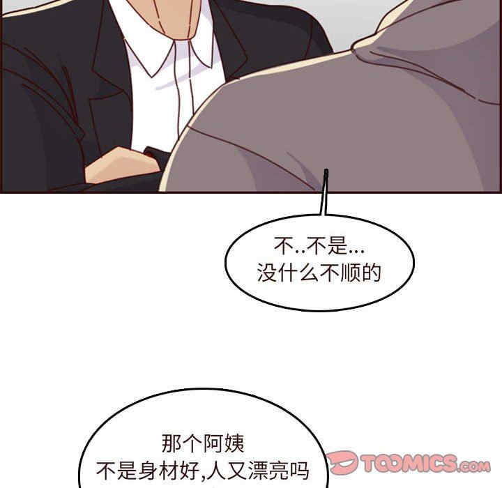韩国漫画妈妈是女大学生韩漫_妈妈是女大学生-第75话在线免费阅读-韩国漫画-第14张图片