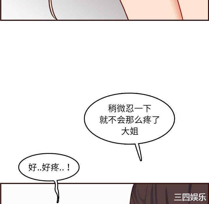 韩国漫画妈妈是女大学生韩漫_妈妈是女大学生-第62话在线免费阅读-韩国漫画-第46张图片
