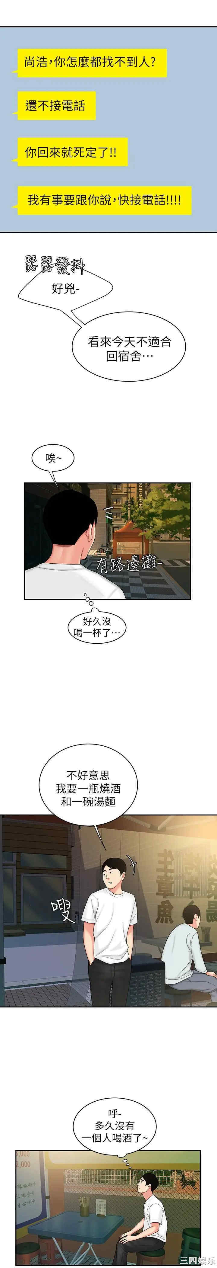 韩国漫画幸福外送员韩漫_幸福外送员-第21话在线免费阅读-韩国漫画-第23张图片