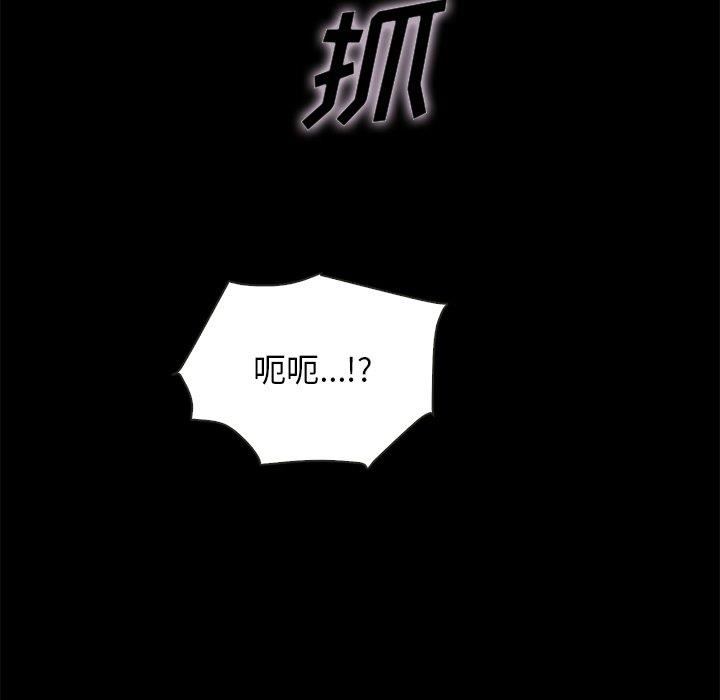 韩国漫画坏血/沉沦韩漫_坏血/沉沦-第52话在线免费阅读-韩国漫画-第48张图片