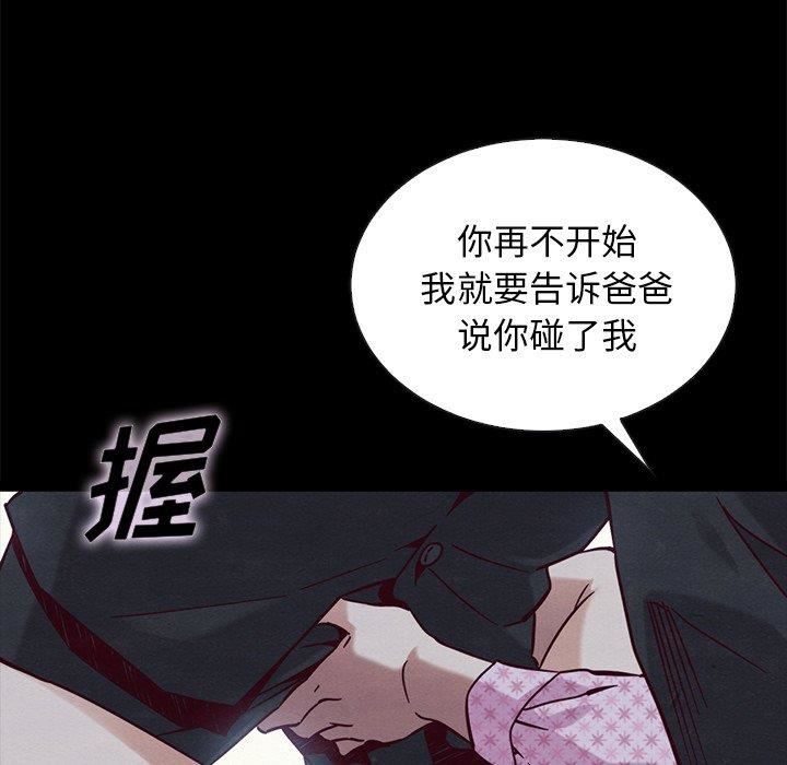 韩国漫画坏血/沉沦韩漫_坏血/沉沦-第52话在线免费阅读-韩国漫画-第49张图片