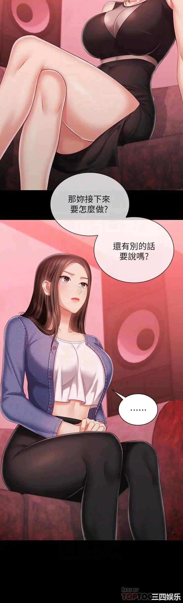 韩国漫画韩漫_妹妹的义务-第85话在线免费阅读-韩国漫画-第6张图片