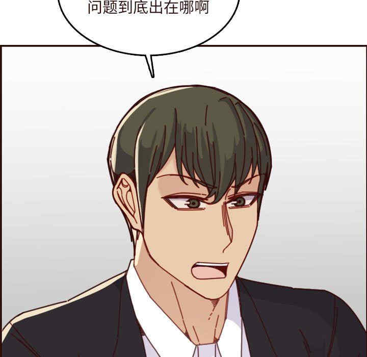 韩国漫画妈妈是女大学生韩漫_妈妈是女大学生-第75话在线免费阅读-韩国漫画-第15张图片