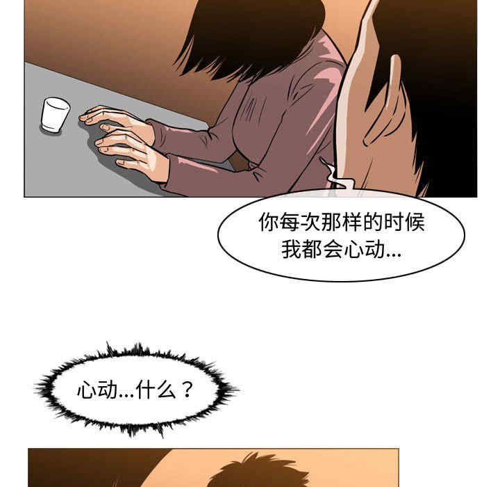 韩国漫画恶劣时代韩漫_恶劣时代-第24话在线免费阅读-韩国漫画-第65张图片