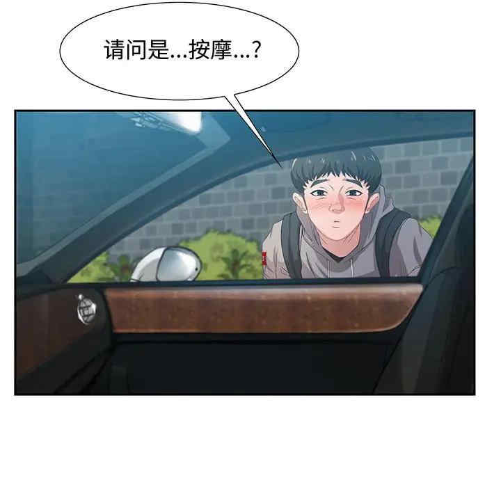 韩国漫画零距离聊天室韩漫_零距离聊天室-第3话在线免费阅读-韩国漫画-第50张图片