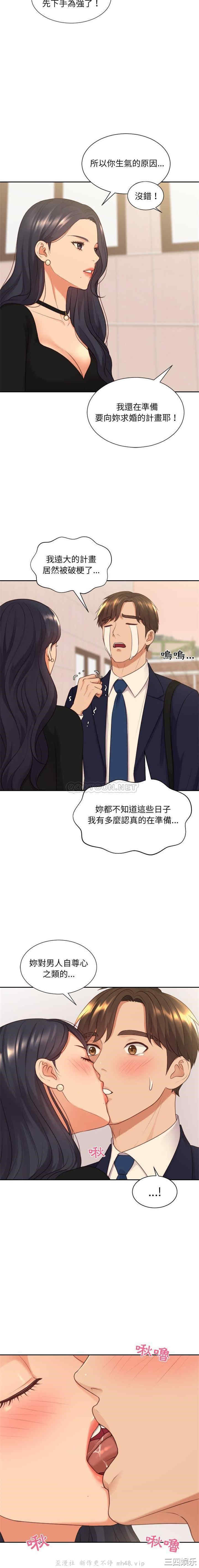 韩国漫画她的怪癖/奇奇怪怪的女友韩漫_她的怪癖/奇奇怪怪的女友-第32话在线免费阅读-韩国漫画-第10张图片