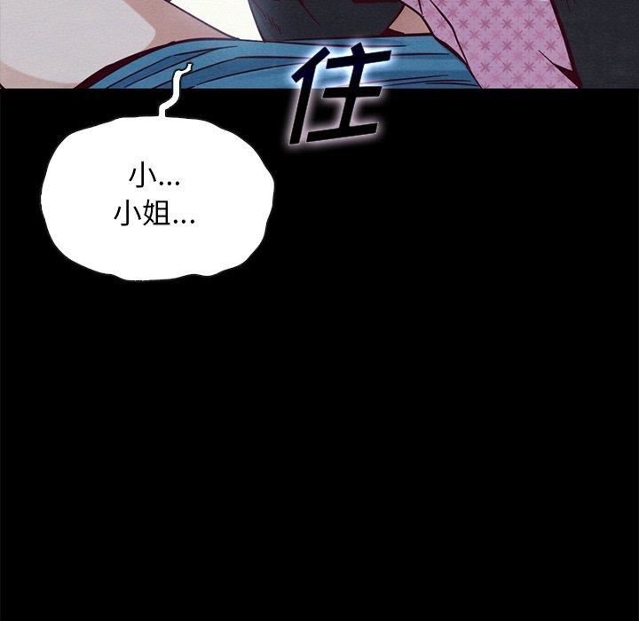 韩国漫画坏血/沉沦韩漫_坏血/沉沦-第52话在线免费阅读-韩国漫画-第50张图片
