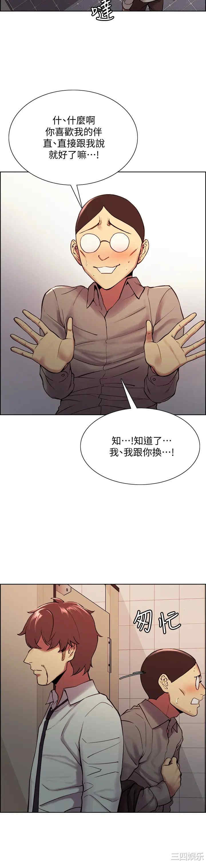 韩国漫画室友招募中韩漫_室友招募中-第63话在线免费阅读-韩国漫画-第21张图片