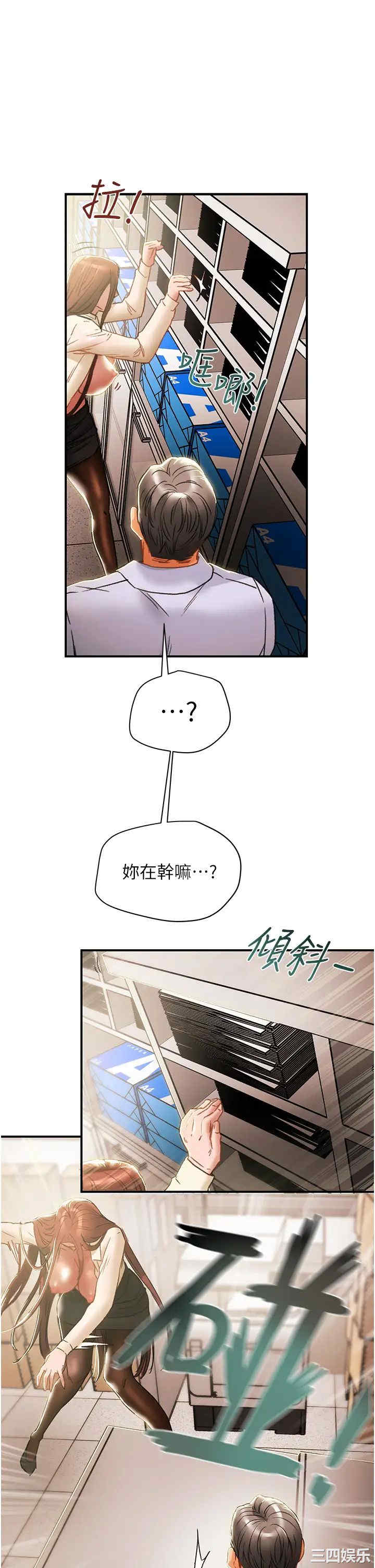 韩国漫画废弃章节韩漫_纯情女攻略计划-第56话在线免费阅读-韩国漫画-第38张图片