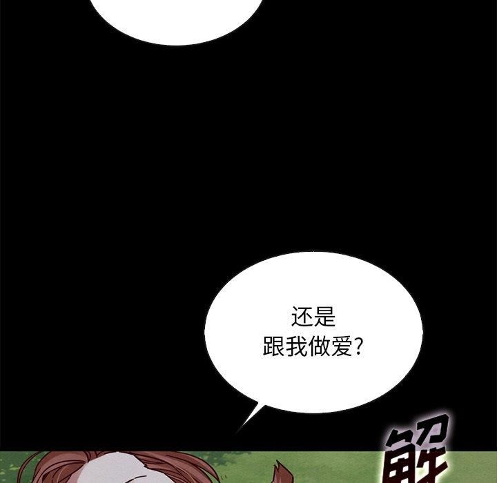 韩国漫画坏血/沉沦韩漫_坏血/沉沦-第52话在线免费阅读-韩国漫画-第52张图片