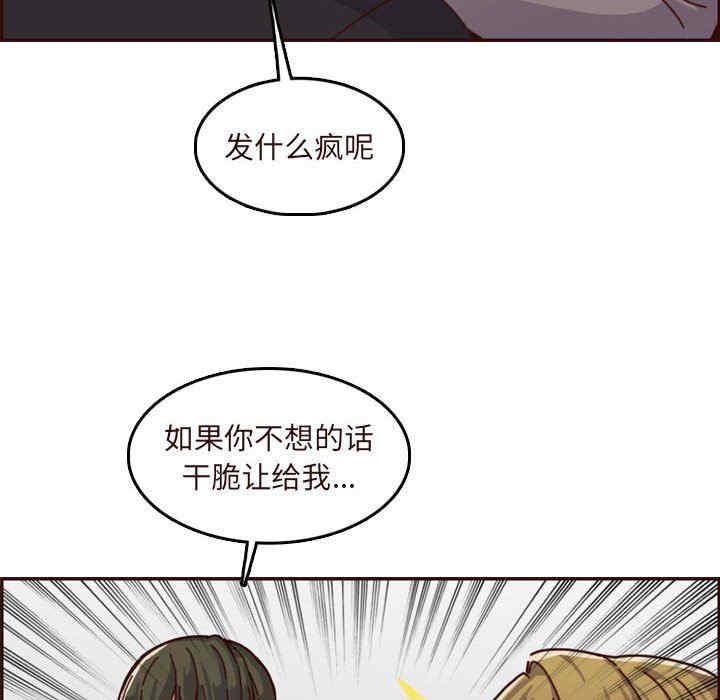 韩国漫画妈妈是女大学生韩漫_妈妈是女大学生-第75话在线免费阅读-韩国漫画-第18张图片