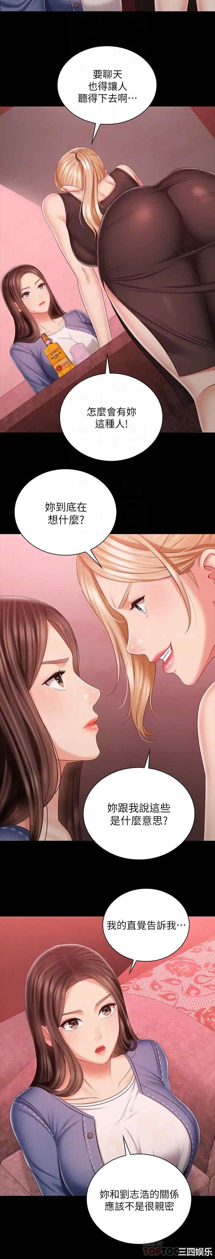 韩国漫画韩漫_妹妹的义务-第85话在线免费阅读-韩国漫画-第8张图片