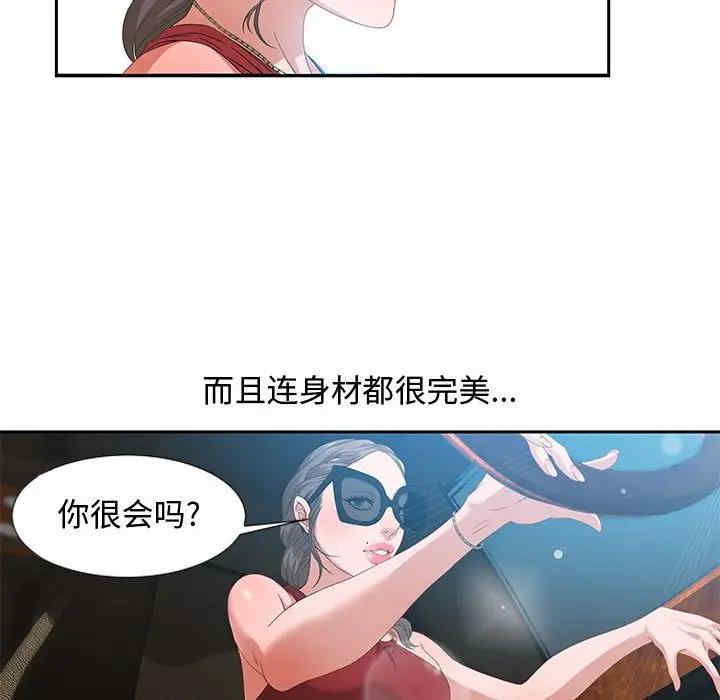 韩国漫画零距离聊天室韩漫_零距离聊天室-第3话在线免费阅读-韩国漫画-第53张图片