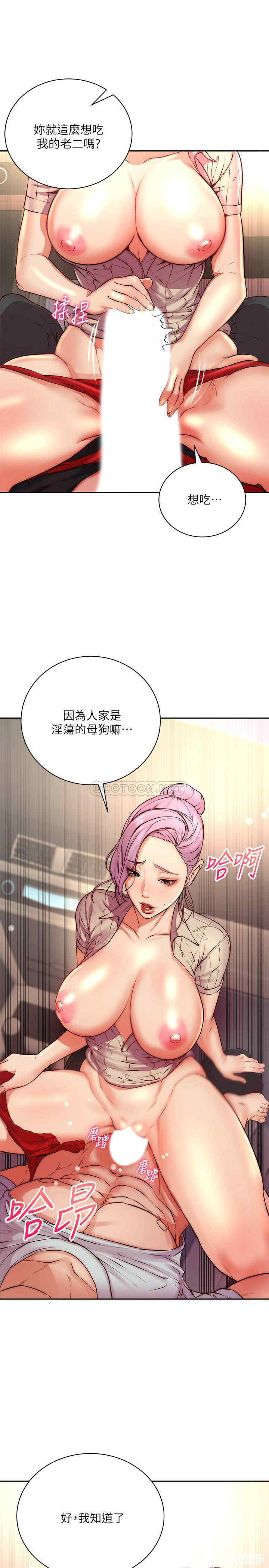 韩国漫画韩漫_超市的漂亮姐姐-第70话在线免费阅读-韩国漫画-第25张图片