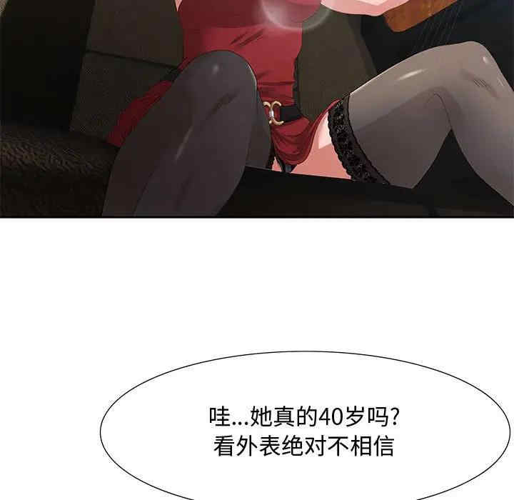 韩国漫画零距离聊天室韩漫_零距离聊天室-第3话在线免费阅读-韩国漫画-第54张图片