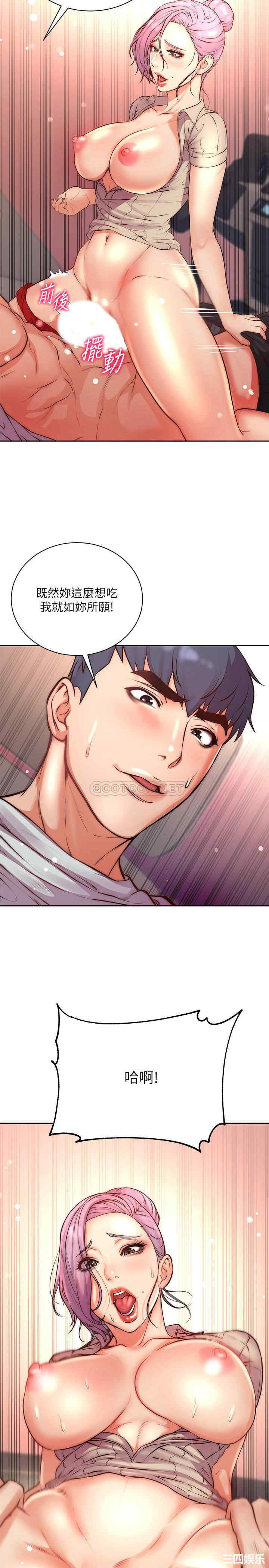 韩国漫画韩漫_超市的漂亮姐姐-第70话在线免费阅读-韩国漫画-第26张图片