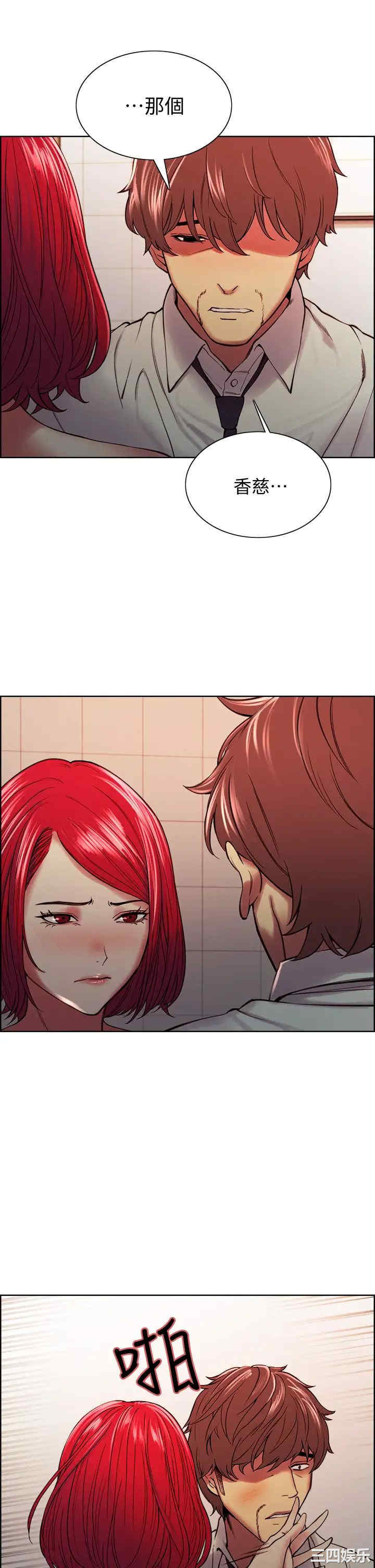 韩国漫画室友招募中韩漫_室友招募中-第63话在线免费阅读-韩国漫画-第23张图片