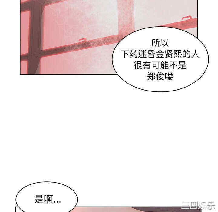 韩国漫画诬告韩漫_诬告-第22话在线免费阅读-韩国漫画-第70张图片